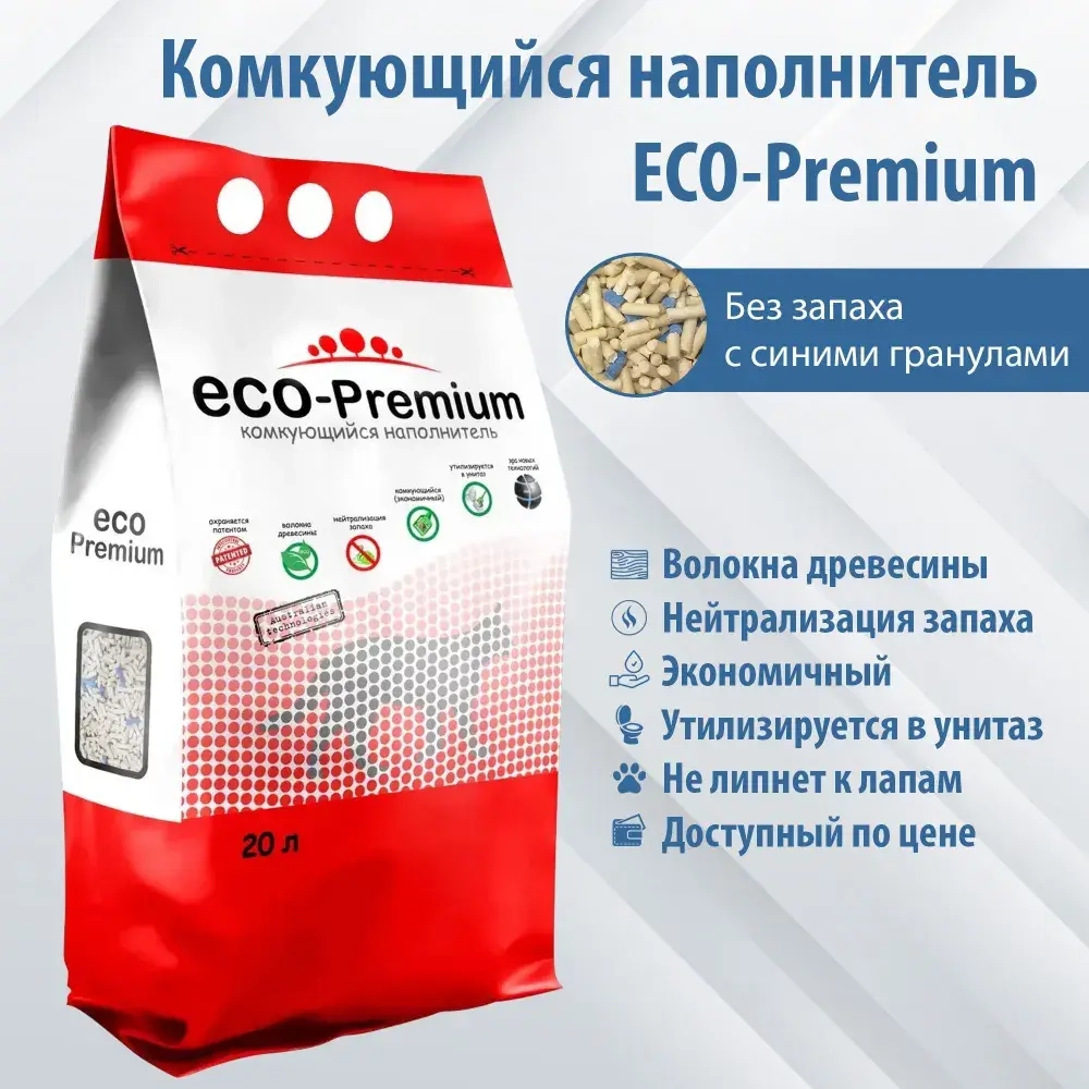 Наполнитель ECO-Premium комкующийся с отдушками/без отдушек 5л
