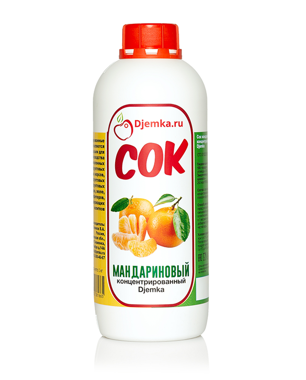 Сок мандариновый концентрированный Djemka, 1кг
