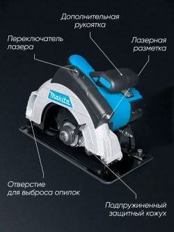 Циркулярная пила, 1850 Вт, 185 мм