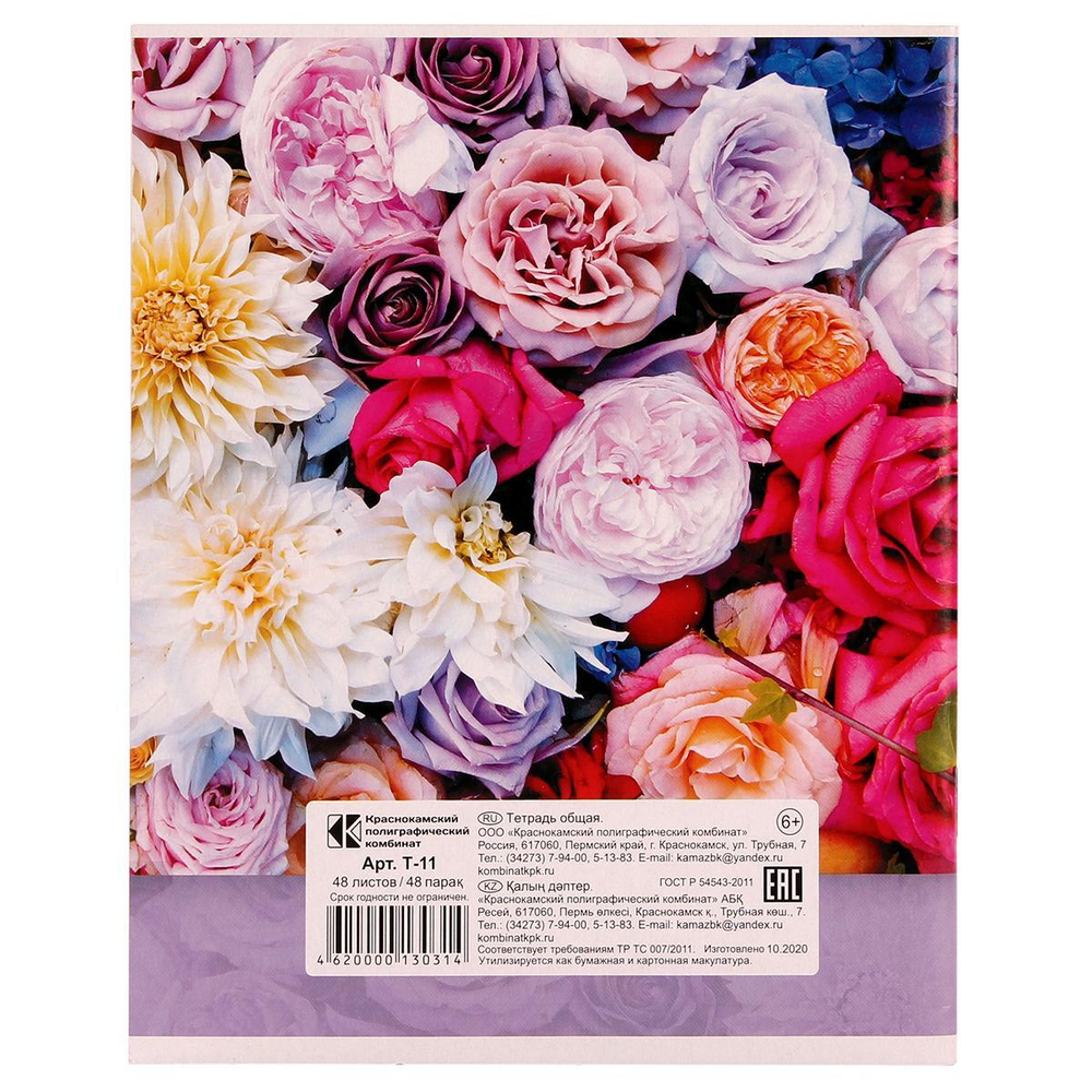 Тетрадь школьная А5 48л. клетка, офсет №1(обложка картон) в ассорт.(92%) (КПК)