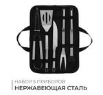 Набор для барбекю: вилка, щипцы, лопатка, нож, кисточка, 38.5 см