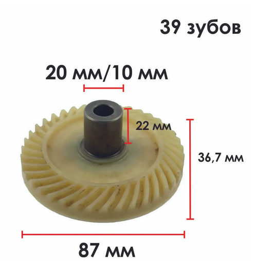 Шестерня ведомая электропилы CHAMPION 420N,422