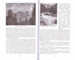 Близ Заката. Современные пустынножители в горах Кавказа
