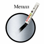 Маркер для промышленной маркировки STAFF ПМ-100 твердый черный -20 до +40С (6 штук в упаковке)