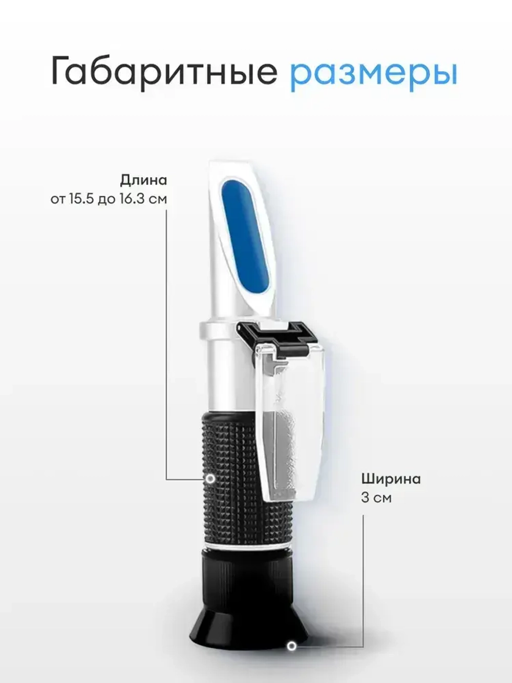 Рефрактометр для антифриза Smartron ATC-50