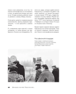 Сталкер Андрея Тарковского в фотографиях Григория Верховского