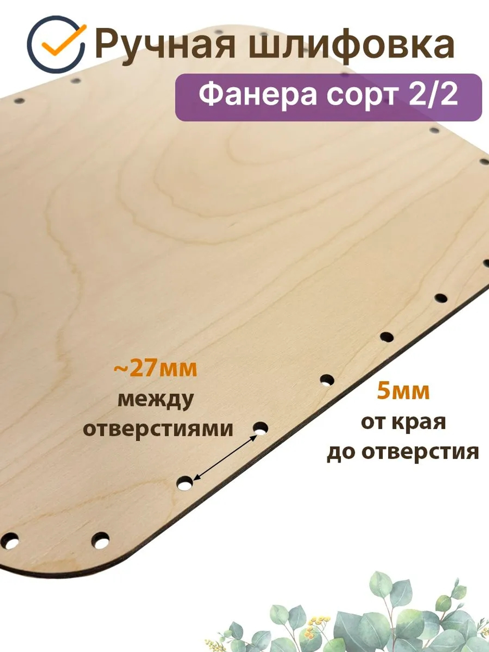 Донышко для плетения из бумажной лозы, 24*30 см. 1 шт.
