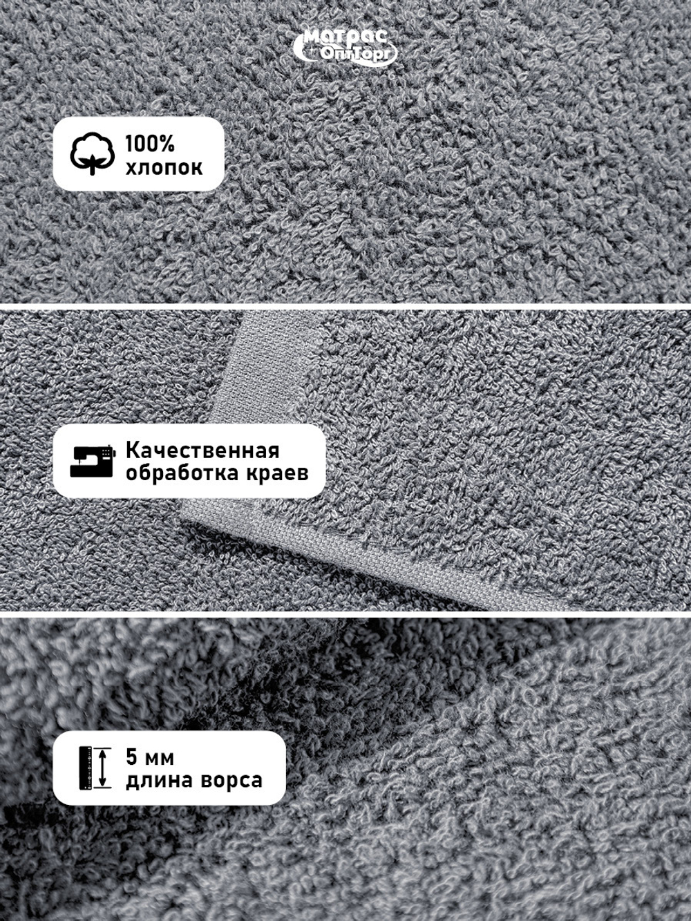 Полотенце махровое 400гр./м.кв. (цв. Серый)