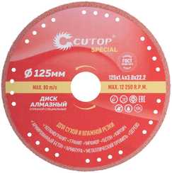 Диск алмазный специальный по металлу, 125x1.7x4x22.2 мм, отрезной CUTOP 71-393