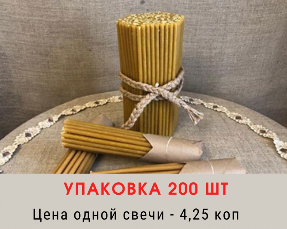 Свеча восковая номером 80. Упаковка 200 шт. Время горения: 60 минут