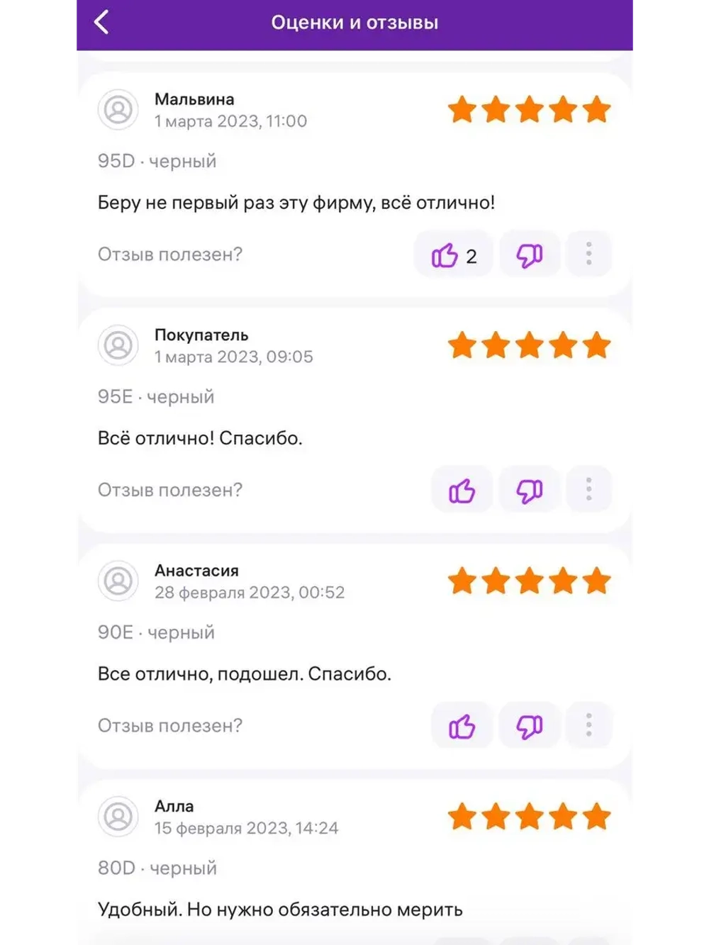 Бюстгальтер большие размеры