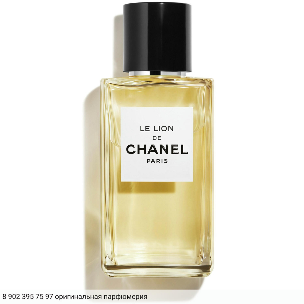 Le Lion de Chanel
