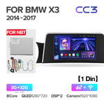 Teyes CC3 9"для BMW X3 F25 2010-2017