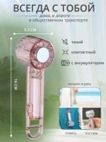 Вентилятор Mini ручной 3 режима скорости (X86)