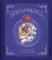 Ghostology