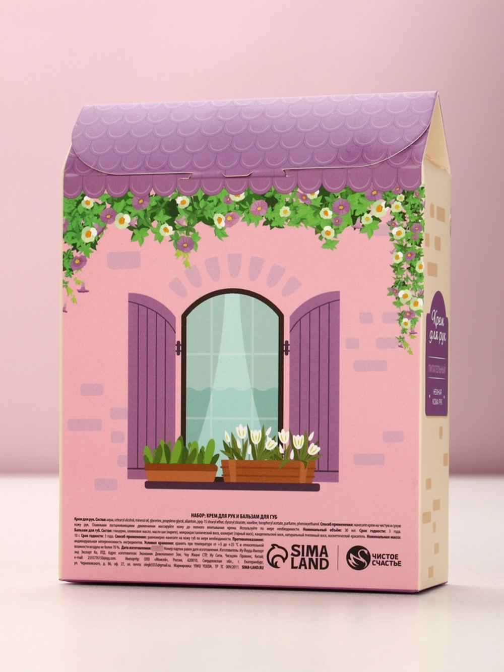 Подарочный набор «Самой прекрасной», крем для рук 30 мл и бальзам для губ 10 г, Чистое счастье