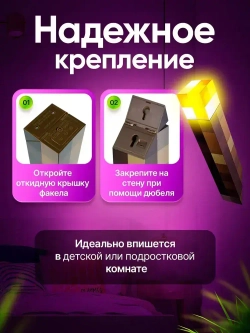 Ночник майнкрафт, светильник факел minecraft, 4 цвета беспроводной в детскую комнату