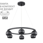 8242/6 LN Светильник GX53 6*7Вт 220В IP20 COMFI