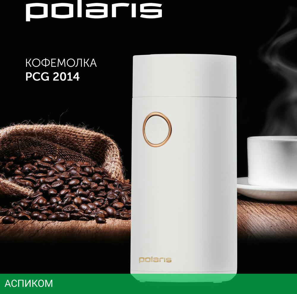 Кофемолка Polaris PCG 2014 белый