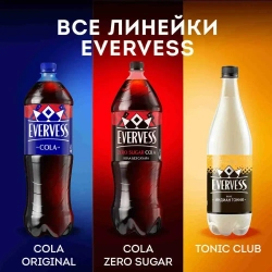 Газированный напиток Cola 1,5 л, Evervess