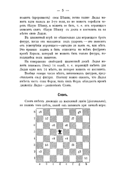 Руководство к шахматной игре | Цукерторт Иоганн Герман