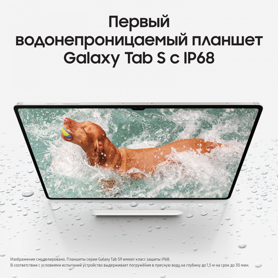 Планшет Samsung Tab Galaxy S9 Ultra Wi-Fi 256Гб бежевый