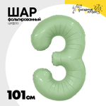 Шар фольгированный Цифра 3 101 см (Зеленый)
