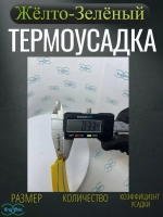 Термоусадка для проводов Желто-зеленая Navigator 40,0/20,0мм 2метр