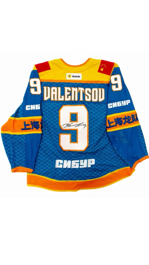 Джерси сезонное VALENTSOV 9. Заигранное