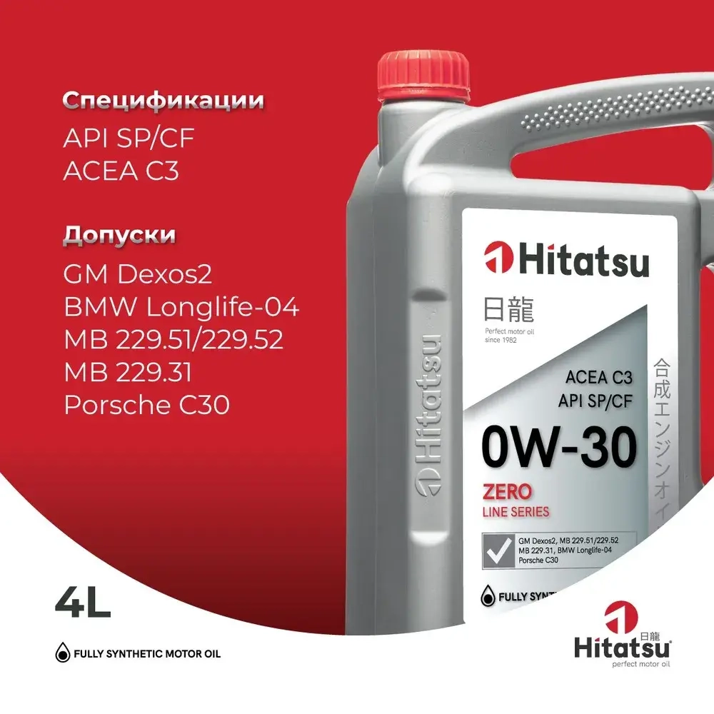 Моторное масло Hitatsu 0W-30 Zero Line 4л синтетика