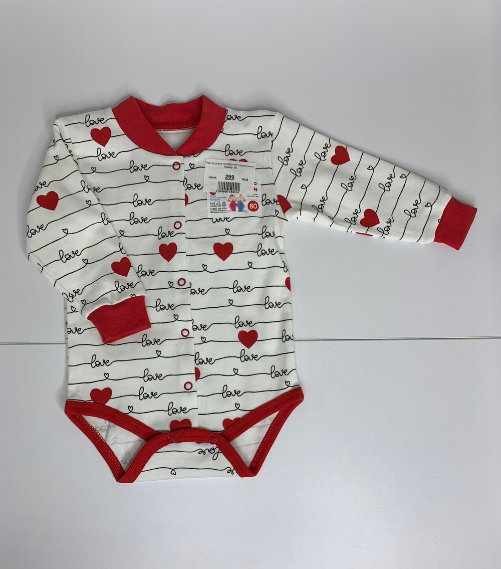 Боди дл.рукав "СЕРДЕЧКИ" (Карапуззики) (Размер: 80)