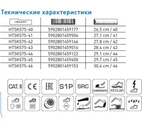 Полуботинки рабочие SCHMUTTER ADVANCED S1P SRC Högert, арт. HT5K575