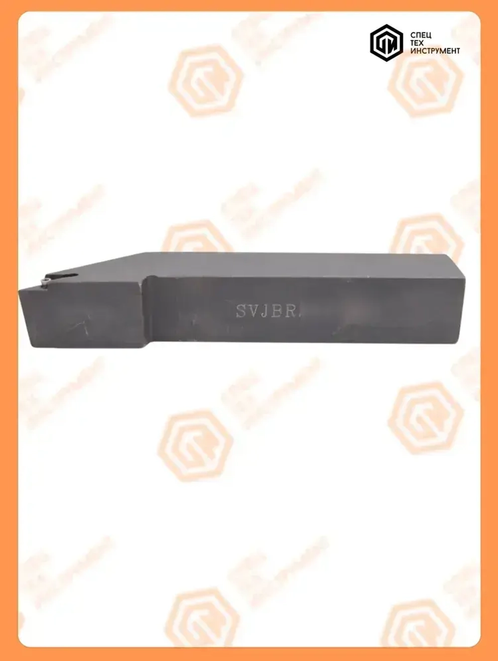 Державка правая SVJBR1212H11 СпецТехИнструмент