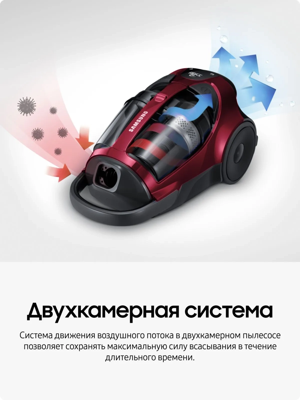 Пылесос с контейнером Samsung VCC885HH3P/XEV