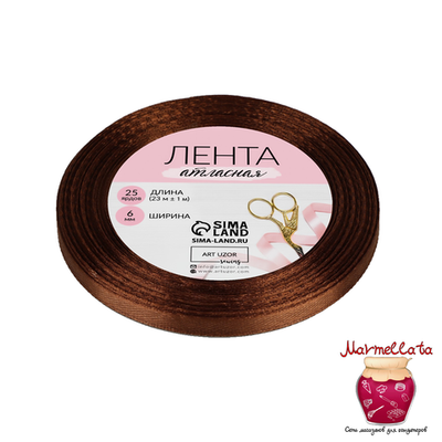 Лента атласная 6 мм, намотка 23±1 м, ТЕМНО-КОРИЧНЕВАЯ №74
