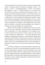Отношения. Трансформируя архетипы