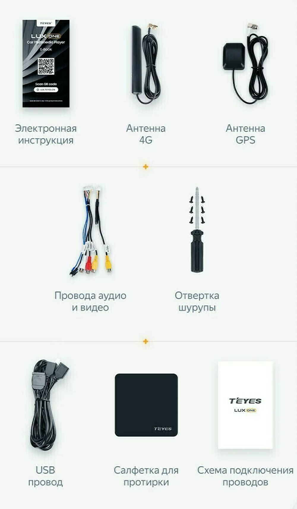 Магнитола Lexus RX300, RX350, RX450h 2019-2022 - Teyes LUX ONE монитор 12.3" 2K QLED на Android 10, CarPlay, 4G SIM-слот, 6/128ГБ