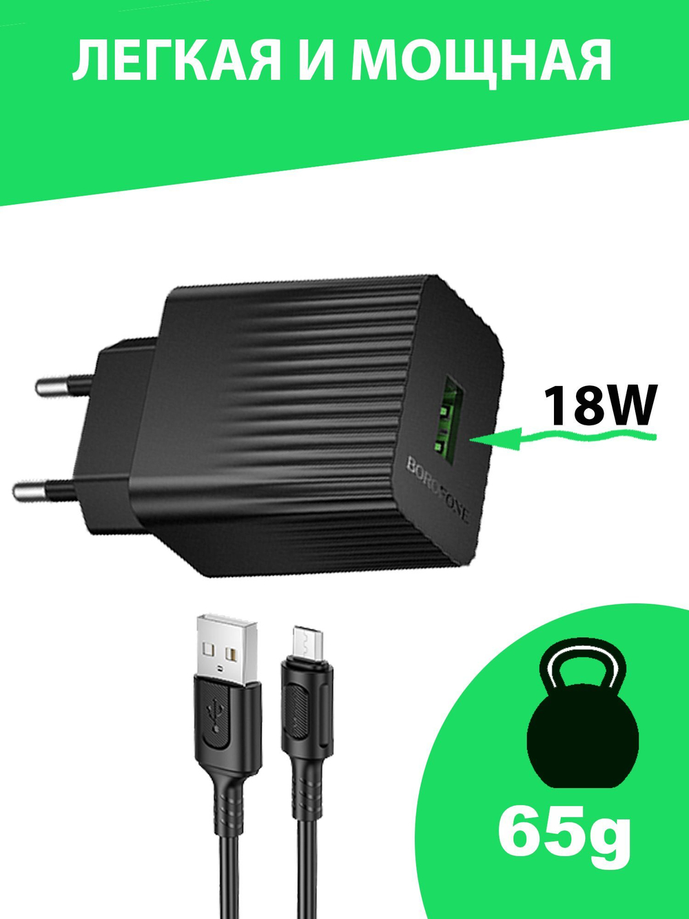 Borofone / быстрая зарядка / зарядка для телефона / USB кабель / кабель Type c / черный