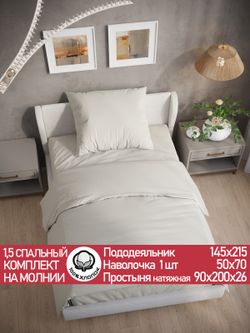 Постельное белье перкаль Сказка "Тофу" 1,5-сп Наволочка 50х70 см 1 шт Простынь на резинке 90x200 смПододеяльник 145x215 см