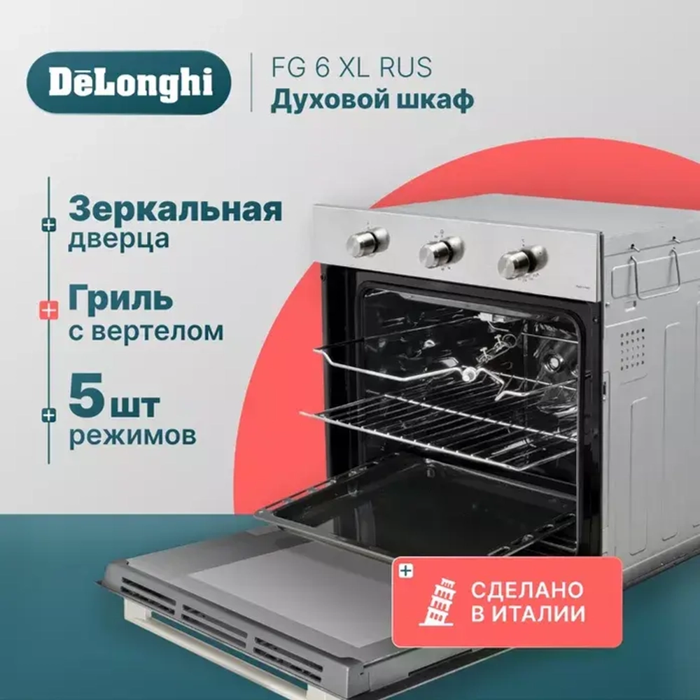 DeLonghi Газовый духовой шкаф FG 6 XL RUS
