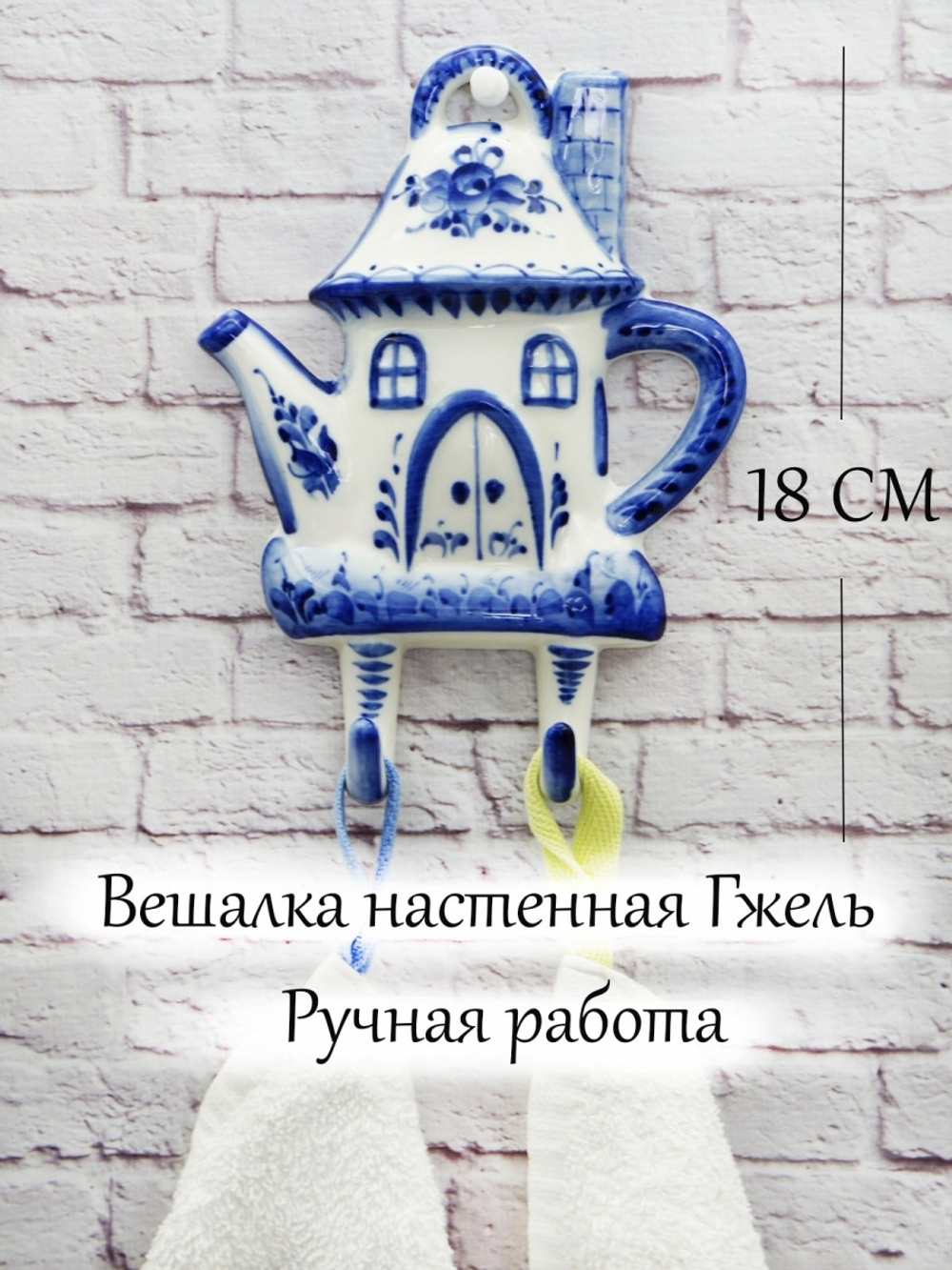 Держатель кухонный Гжель.