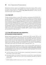 Микросервисы и API