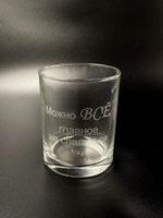 стакан для виски с гравировкой