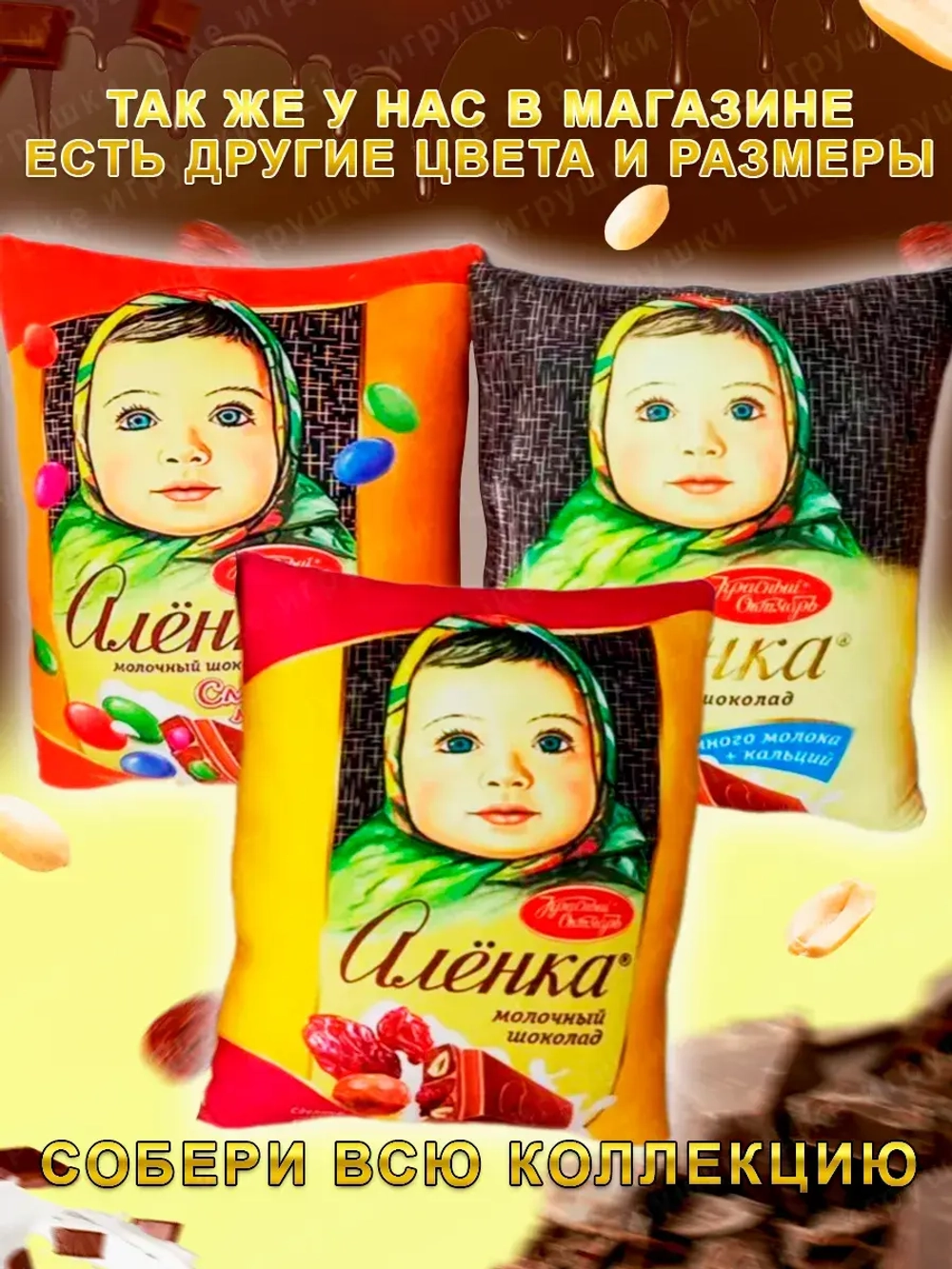 Подушка декоративная Аленка дакимакура 35х30