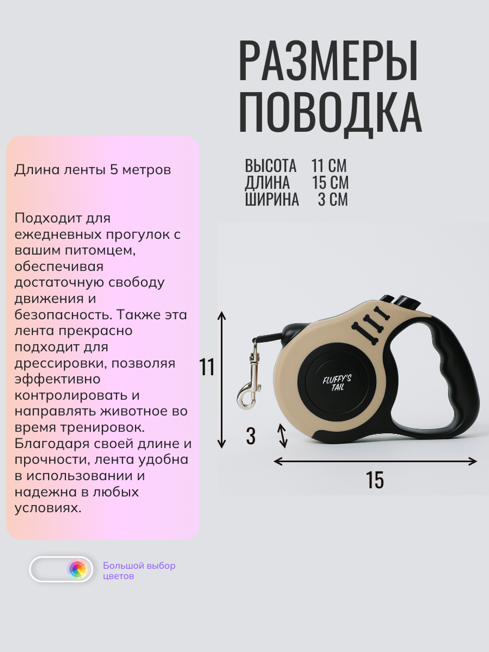 Поводок-рулетка для мелких и средних собак 5 метров бежевый, черный