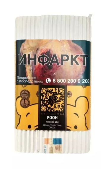 Satyr - POOH (100г)