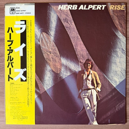 Виниловая пластинка Herb Alpert ‎– Rise LP