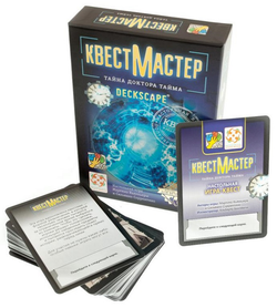 Настольная игра "Квест мастер"