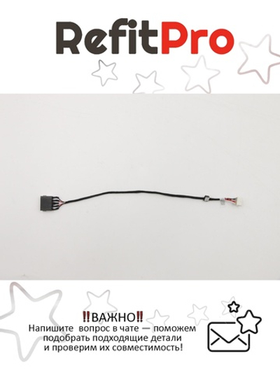 Кабель питания (DI-IN) для ноутбука Lenovo ThinkPad T440s / T450s (04X3863), оригинал