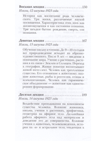 Современная духовная жизнь и воспитание